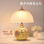 新中式 复古台灯卧室床头灯高级感主卧陶瓷台风床头柜灯氛围小夜灯
