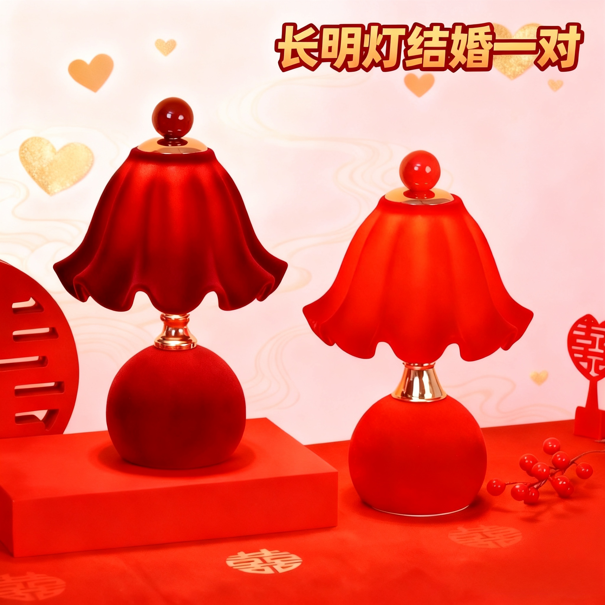 陪嫁长明灯一对结婚房台灯红色卧室床头喜灯轻奢高级女方新婚礼物