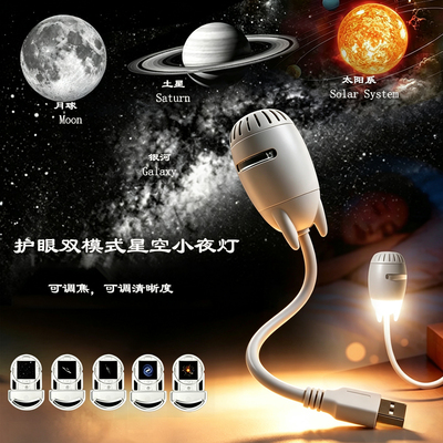 卧室床头睡眠灯护眼星空投影灯