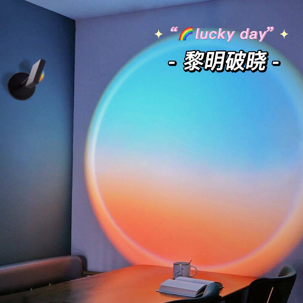 日落夕阳壁灯卧室客厅床头灯网红拍照投影彩虹氛围灯楼梯走廊壁灯