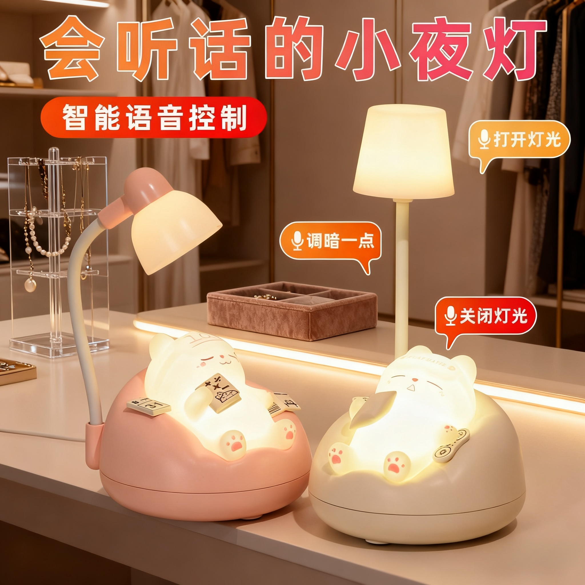 智能感应语音声控小夜灯卧室睡眠床头儿童伴睡宿舍床上用生日礼物
