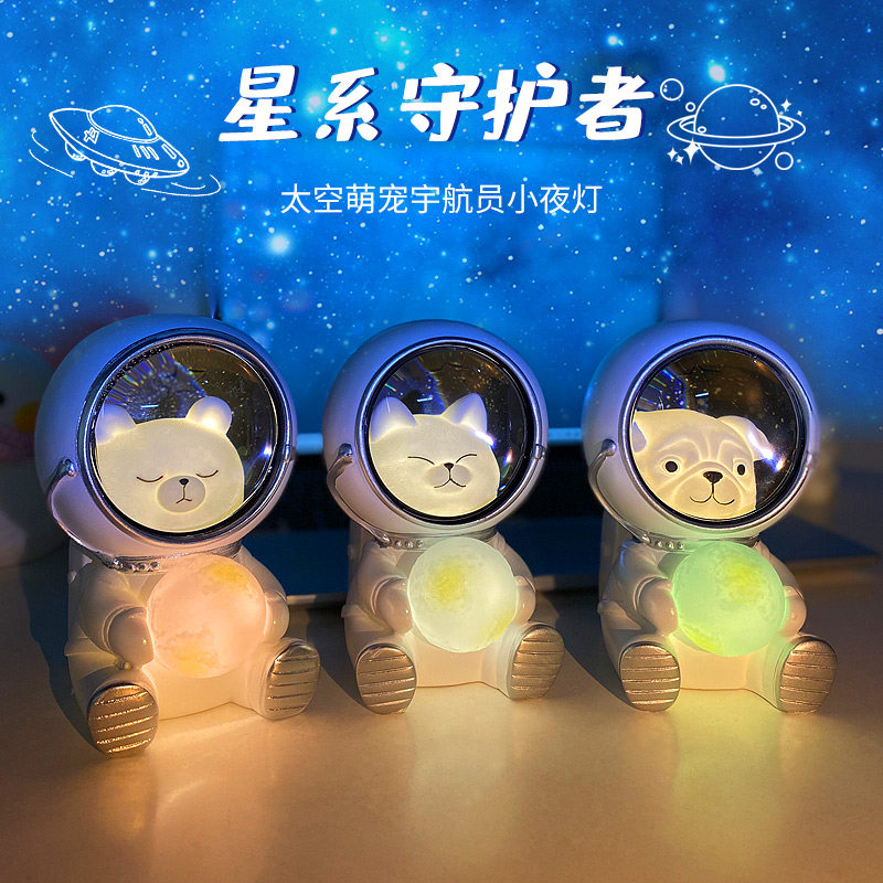 星系守护者宇航员小夜灯女生新年礼物太空人台灯床头氛围灯卧室