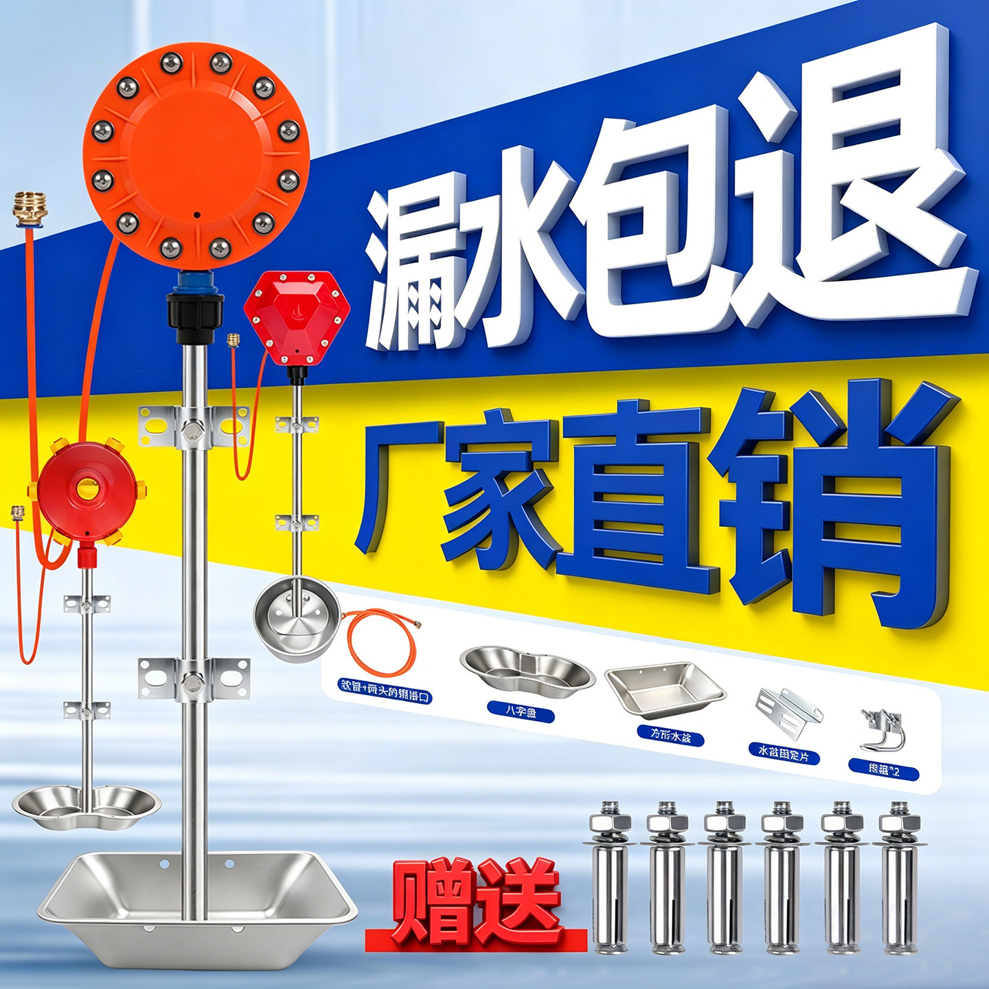 猪场水位控制器养殖场全自动饮水器兽用牛羊饮水碗节水器喝水套装
