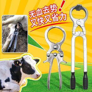 牛羊去势钳煽猪阉割钳不锈钢去势器兽用羔羊结扎夹蛋钳子去势工具