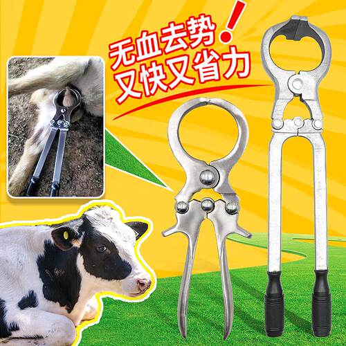 猪牛羊去势钳兽用无血去势阉割钳
