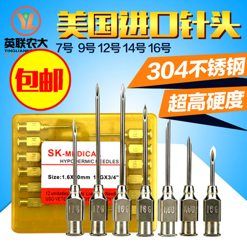 9号针头多少钱 9号针头价格 小麦优选