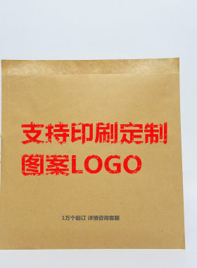 食品纸袋定制专拍防油