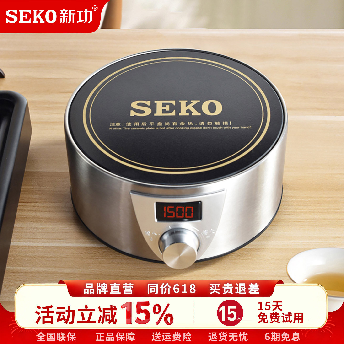 新功家用电陶炉Q9A大功率煮茶器泡茶炉迷你光波炉烧水壶煮茶套装