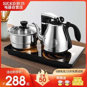 Seko/新功 F90F98全自动上水保温电热烧水壶家用煮茶器抽水式茶炉