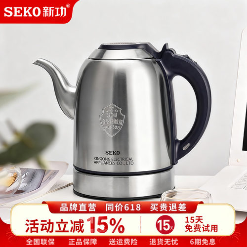 新功s27家用电热水壶不锈钢