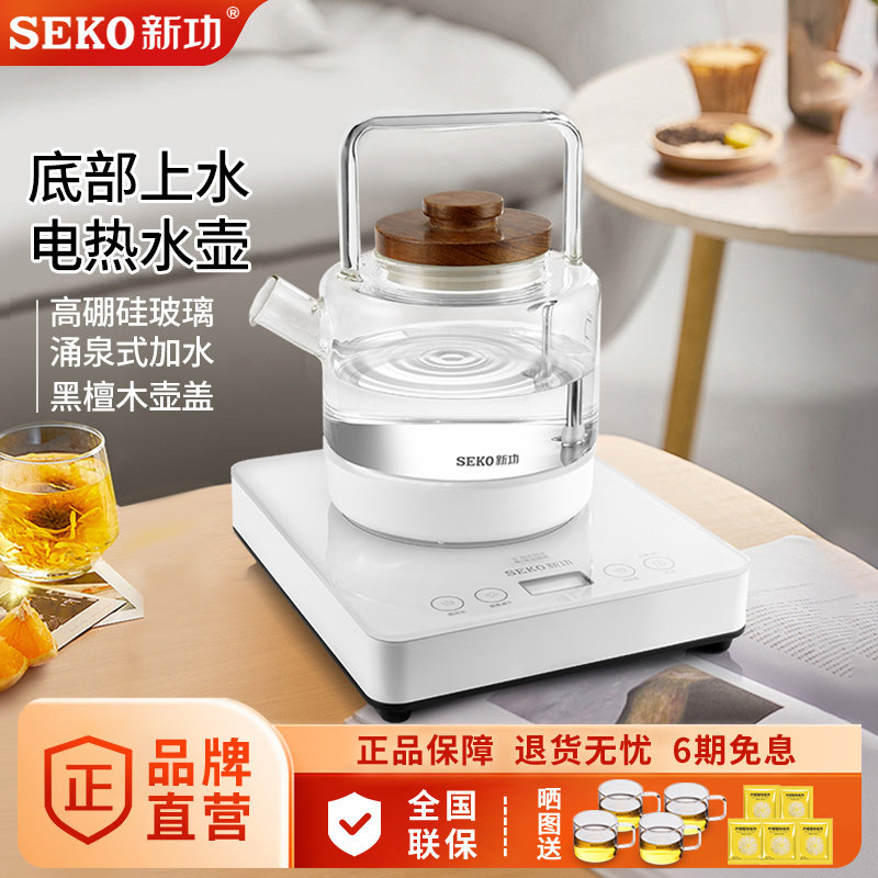 新功W23 智能全自动底部上水烧水壶玻璃电茶炉高颜值电热水壶家用