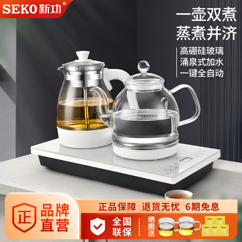 新功W34玻璃煮茶器家用全自动上水蒸汽煮茶壶喷淋式烧水壶电茶炉