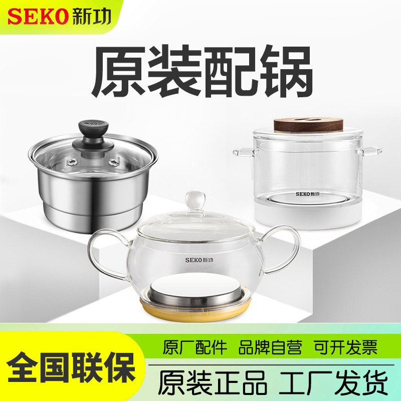 新功原厂304不锈钢配锅图片