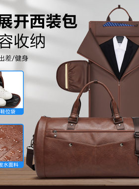跨境pu皮男士西装包商务正装收纳包折叠防水旅行袋西服行李包斜挎