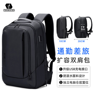 梵瑞恩新款双肩包男潮流大学生书包商务电脑背包多功能扩容旅行包