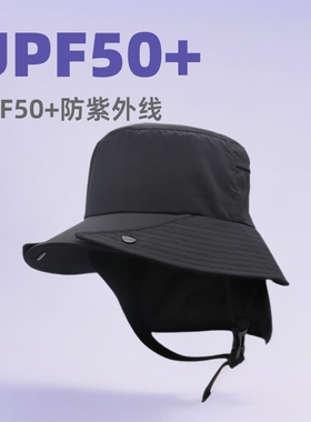 UPF50+大檐可拆渔夫帽骑行野游探险钓鱼速干帽防晒护脖冲浪帽