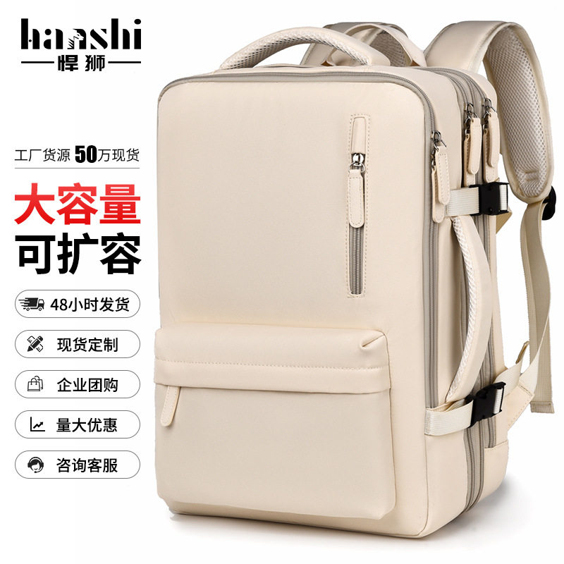 新款大容量男士包高级感旅行女背包时尚防水电脑包多功能双肩书包