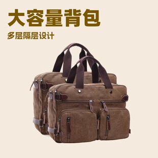 跨境休闲帆布包商务公文包手提斜挎双肩三用包大号可放17寸电脑包