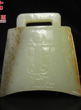 38234汉代青白老和田玉编钟挂件 古玩老玉器辟斜户身包老古董物件