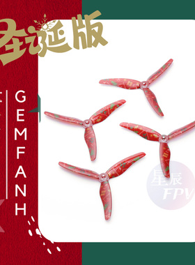 51466 圣诞限量款桨叶 红色圣诞季桨叶 Merry Christmas 51466V1