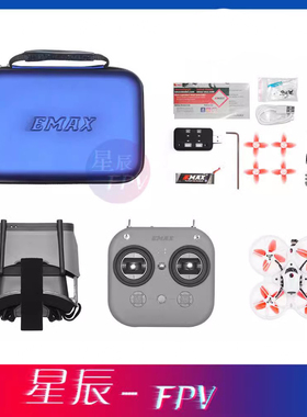 EMAX银燕Tinyhawk3 tinyhawk3代 RTF/BNF套机 银燕室内FPV穿越机
