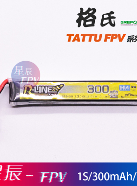 Mobula6电池  格氏1S 300mAh 75C高压锂电池 4.35V Mobula6专用电