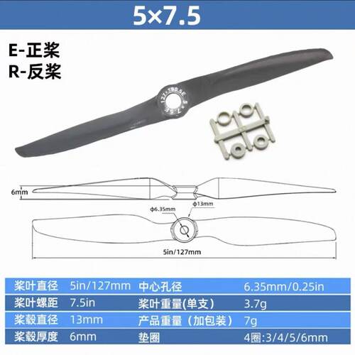 新款 GEMFAN 固定翼无人机航模 5英寸-22英寸 VORTEX 尼龙电动桨