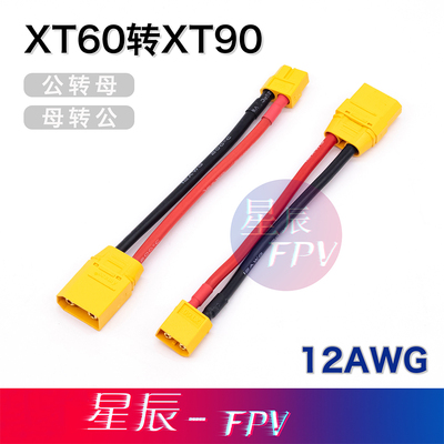 艾迈斯转接线公转母母转公