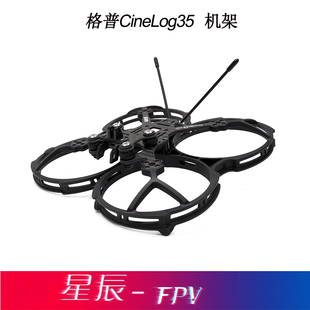 黑影35 cinelog35机架 全狗圈圈机 格普35圈圈机 全狗穿越机圈