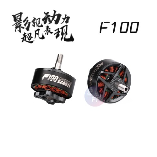 新品T-MOTOR F100 2810电机 影视动力马达 X8马达 7寸穿越机马达