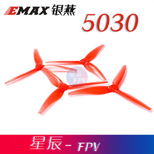 EMAX 银燕  5030三叶桨 四孔固定 穿越机桨叶 5寸机花飞螺旋桨