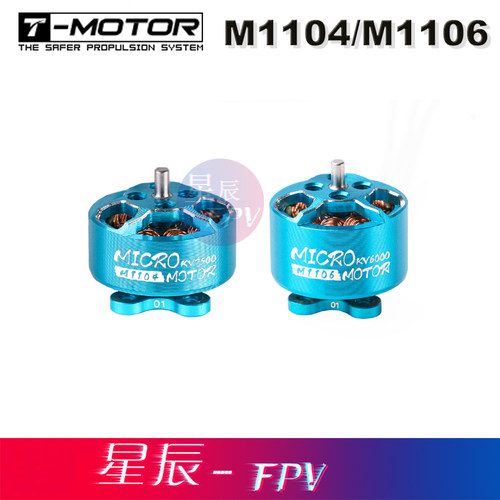 T-MOTOR无刷电机牙签机