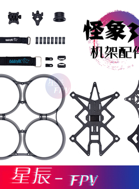 OddityRC 怪象 XI35机架维修配件 怪象35机架
