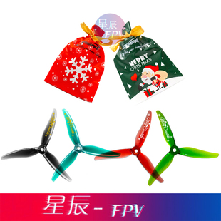 51466V2圣诞桨叶 限量定制款桨叶 2021年圣诞桨叶 51466混色桨叶