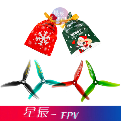 51466V2圣诞桨叶 限量定制款桨叶 2021年圣诞桨叶 51466混色桨叶