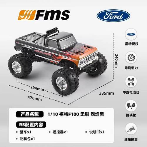 FMS 1:10 福特F100 无刷版