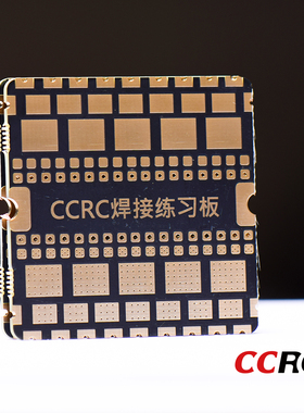 CCRC 焊接练习板 F4 F7飞控AIO航模FPV穿越机 电烙铁练习焊盘锡丝