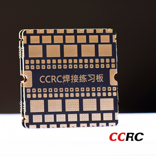 CCRC 焊接练习板 F4 F7飞控AIO航模FPV穿越机 电烙铁练习焊盘锡丝