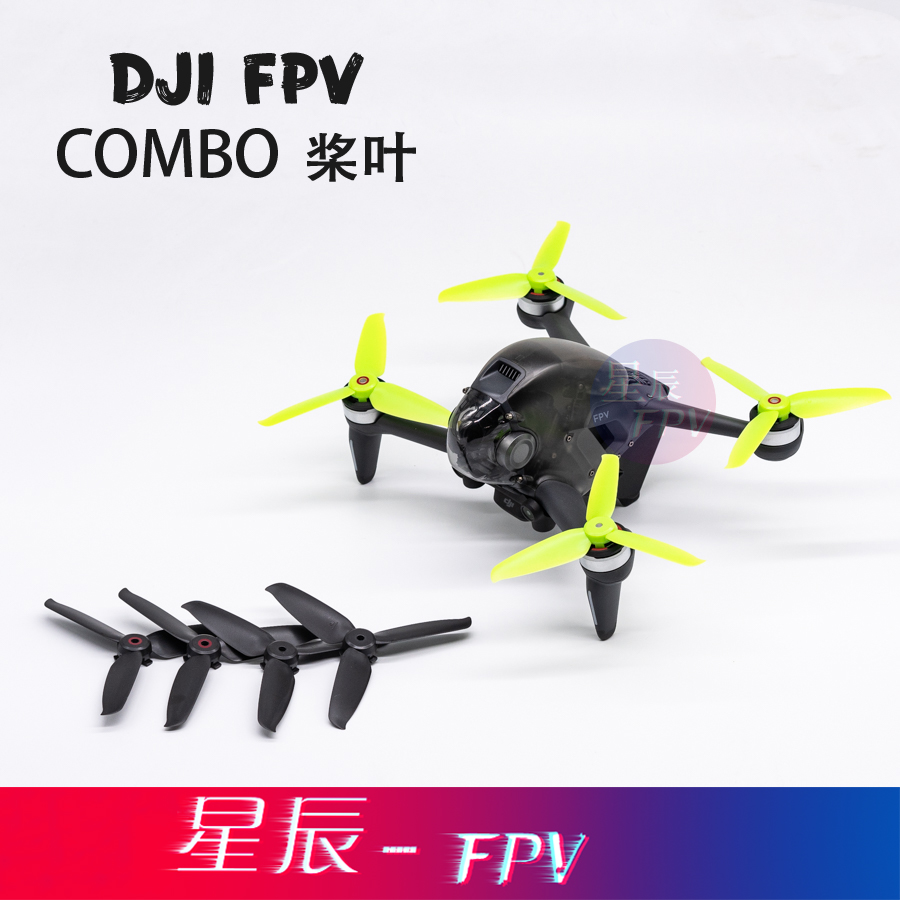 DJIFPV桨叶combo大疆无人机