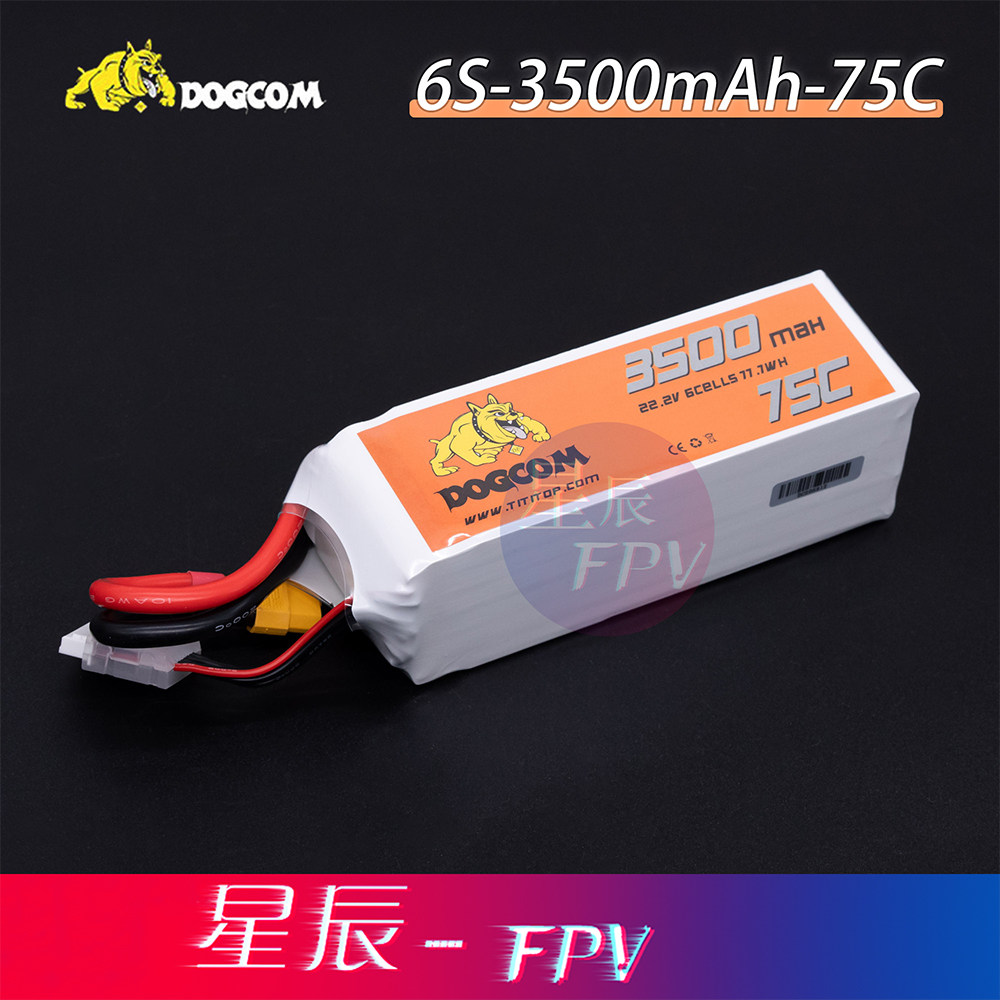 大黄狗固定翼电池涵道动力电池