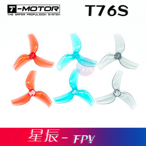 T-MOTOR圈圈机桨叶3寸机桨叶