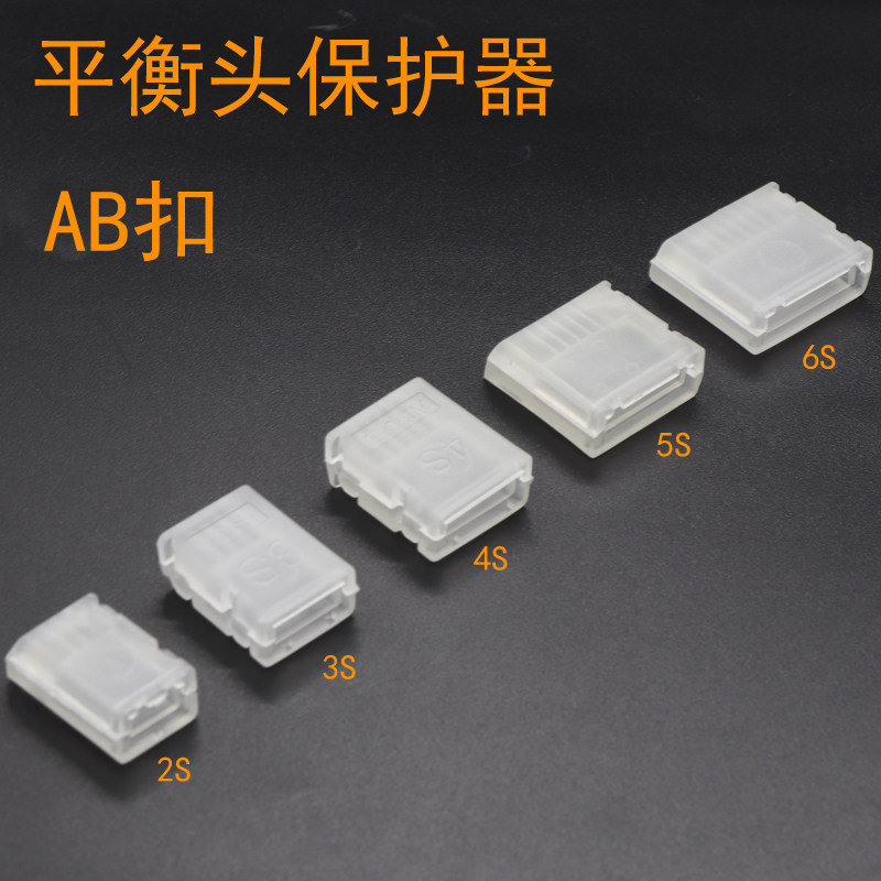 航模锂电池穿越机