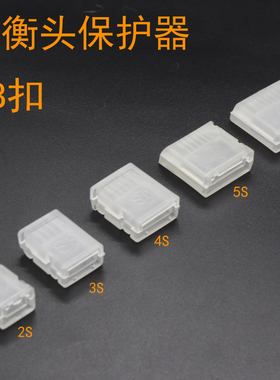 航模锂电池  穿越机电池保护平衡头 AB扣 2S 3S 4S 5S 6S 锂电池