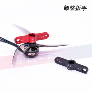 穿越机拧桨工具8mm套筒 RC扳手 穿越机卸桨工具 穿越机套筒扳手