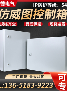 仿威图控制柜ae箱机柜配电柜配电箱电柜电控箱控制箱壁挂箱电气柜
