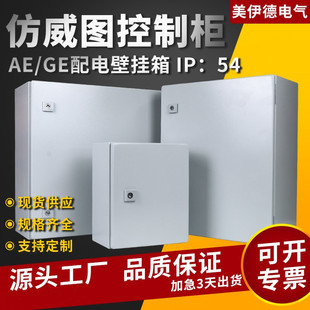 仿威图控制柜机柜ae箱配电箱配电柜防水防尘电控箱控制箱KL端子箱