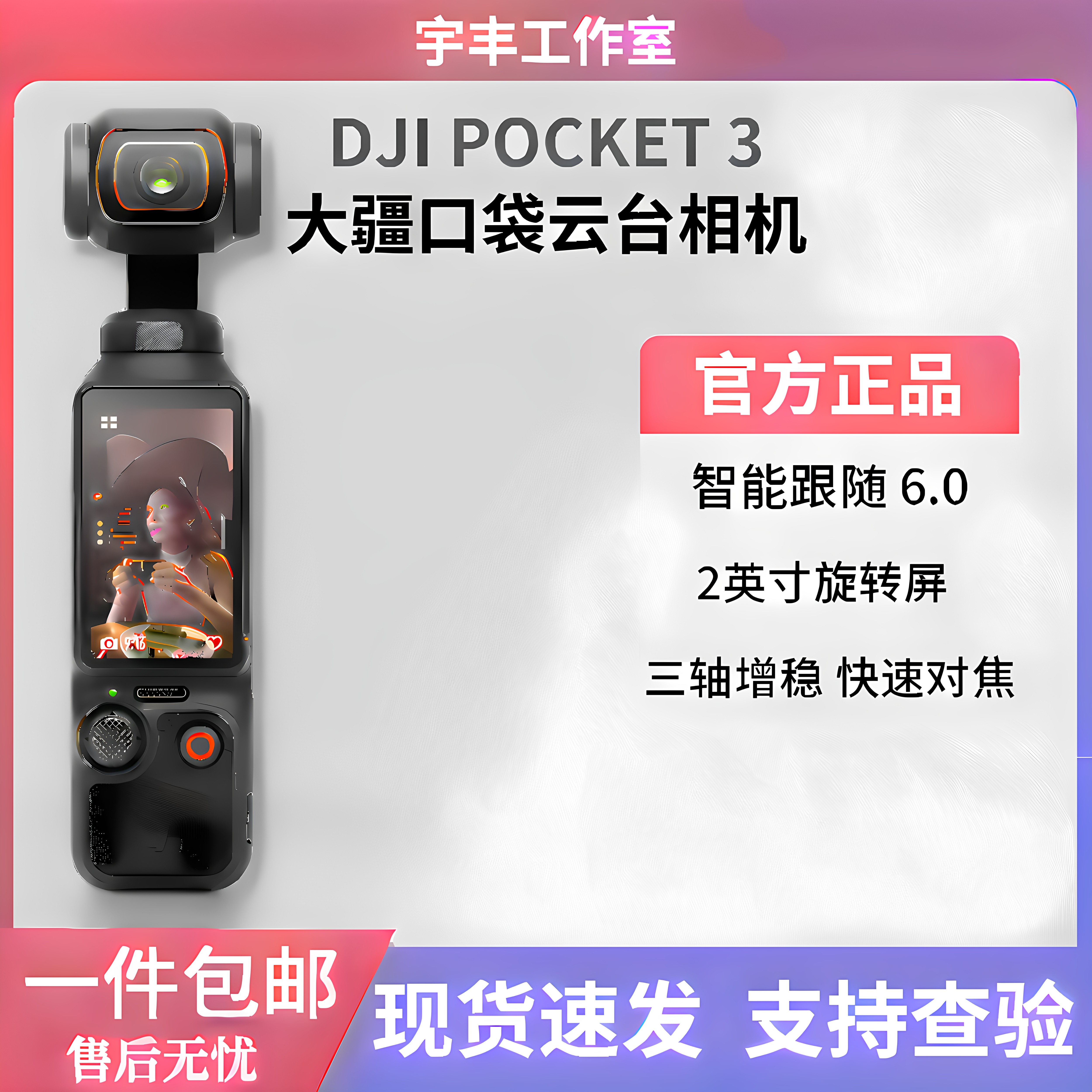 大疆pocket3生活记录运动相机