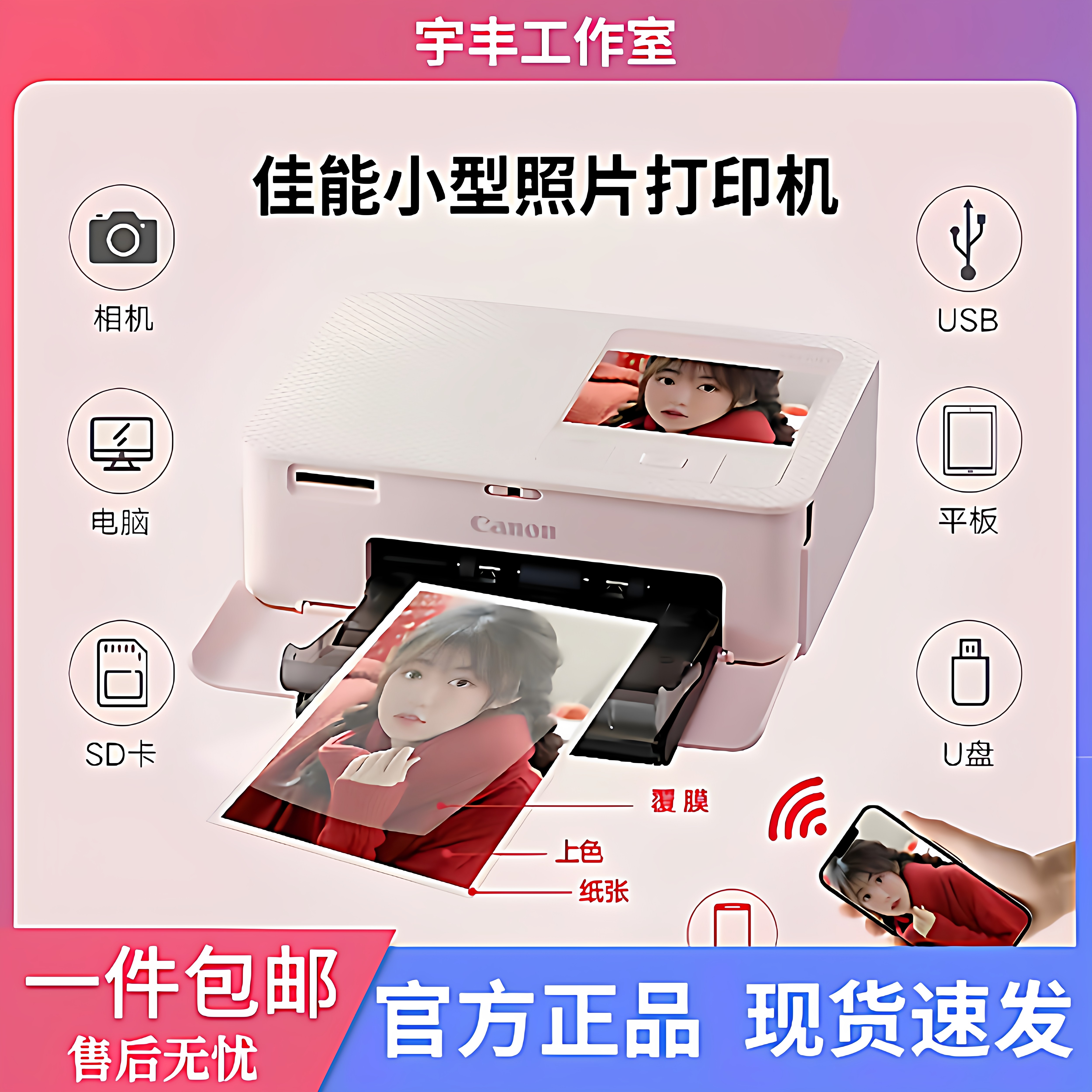 佳能CP1500照片打印机Canon家用小型手机无线便携式相片冲