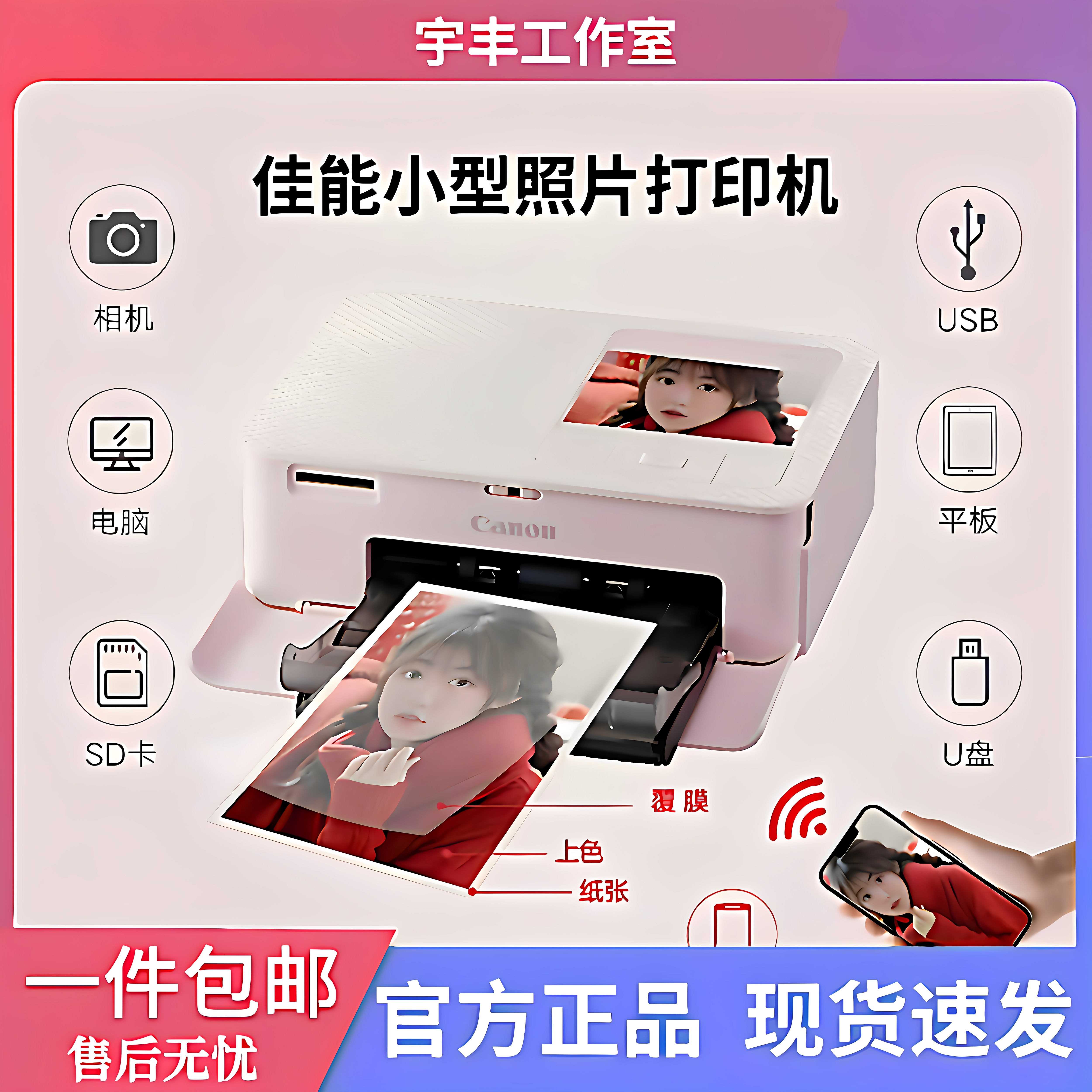 佳能CP1500照片打印机Canon家用小型手机无线便携式相片冲印机