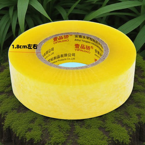 批发100米厂家包邮直销封箱胶布